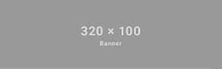 バナー1